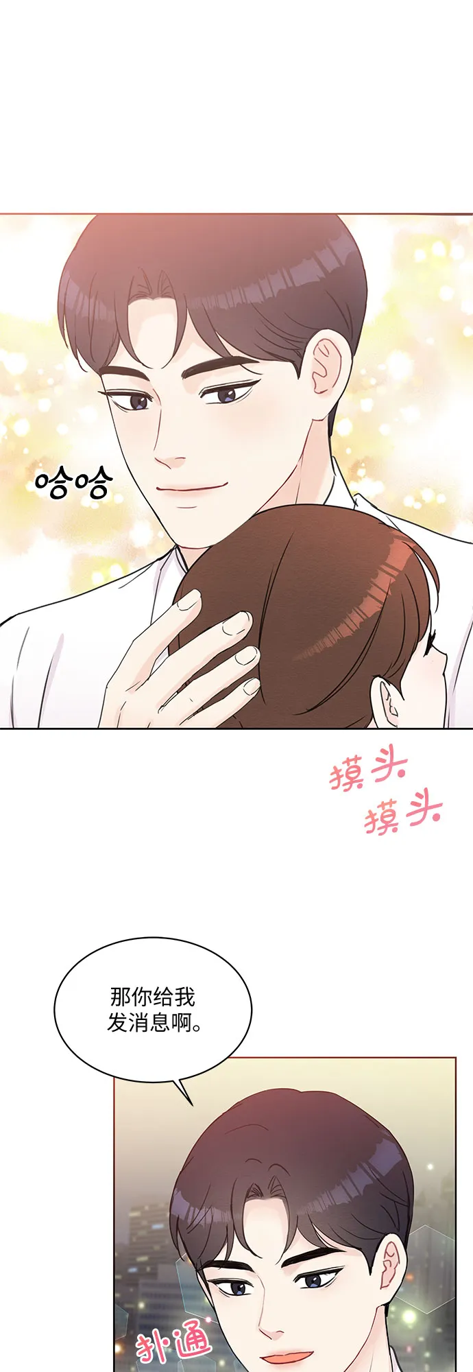 第51话 第7页
