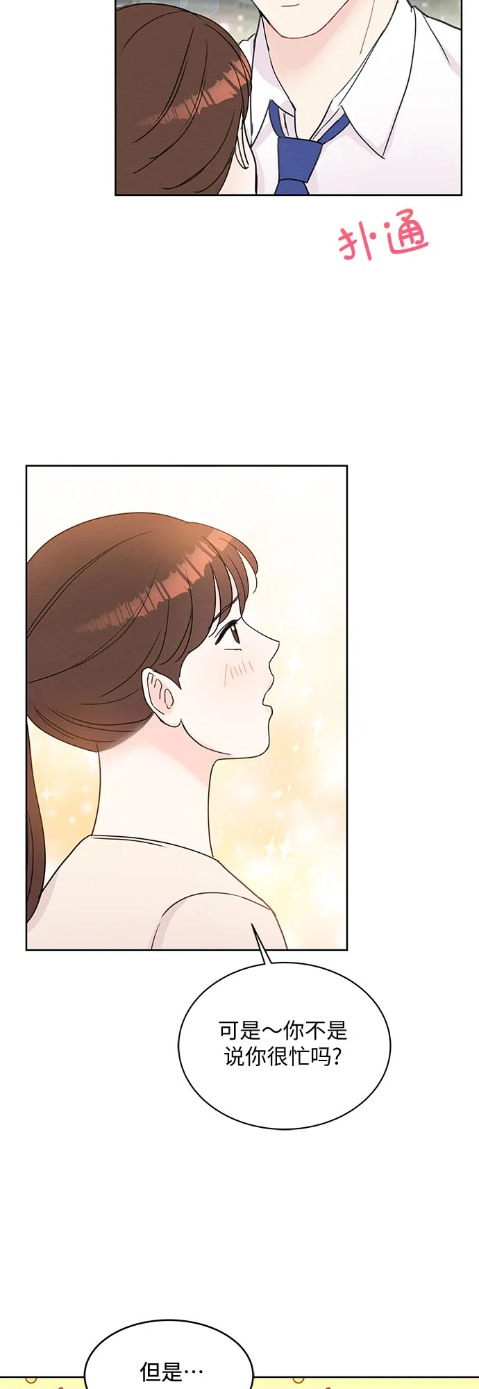 第51话 第8页