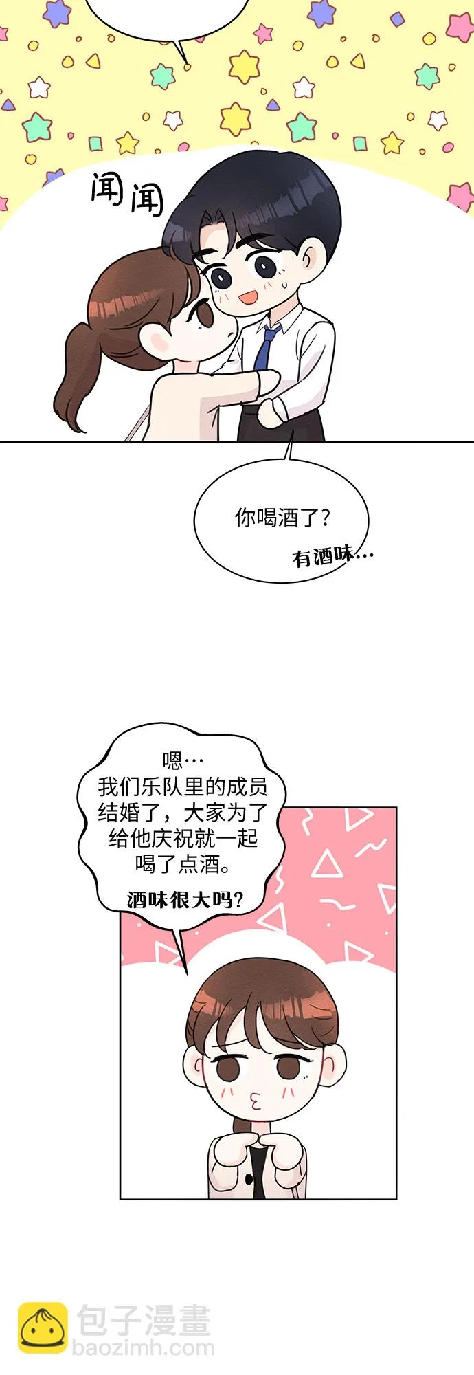 第51话 第9页