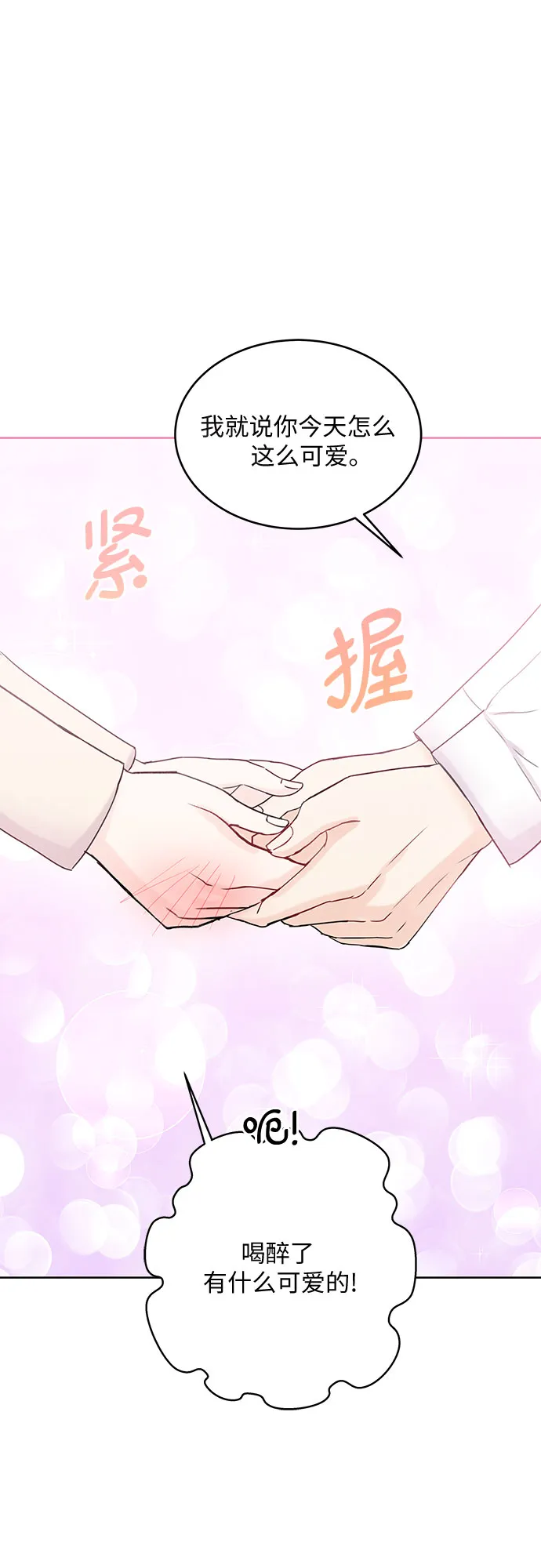 第51话 第11页