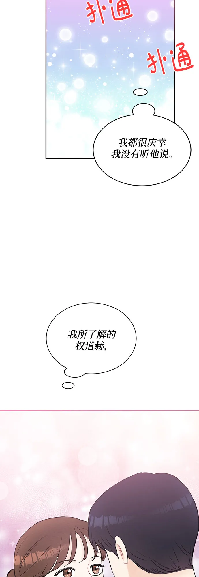 第51话 第14页