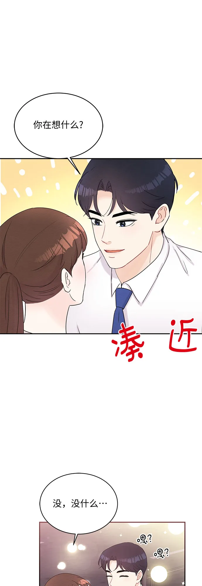 第51话 第16页