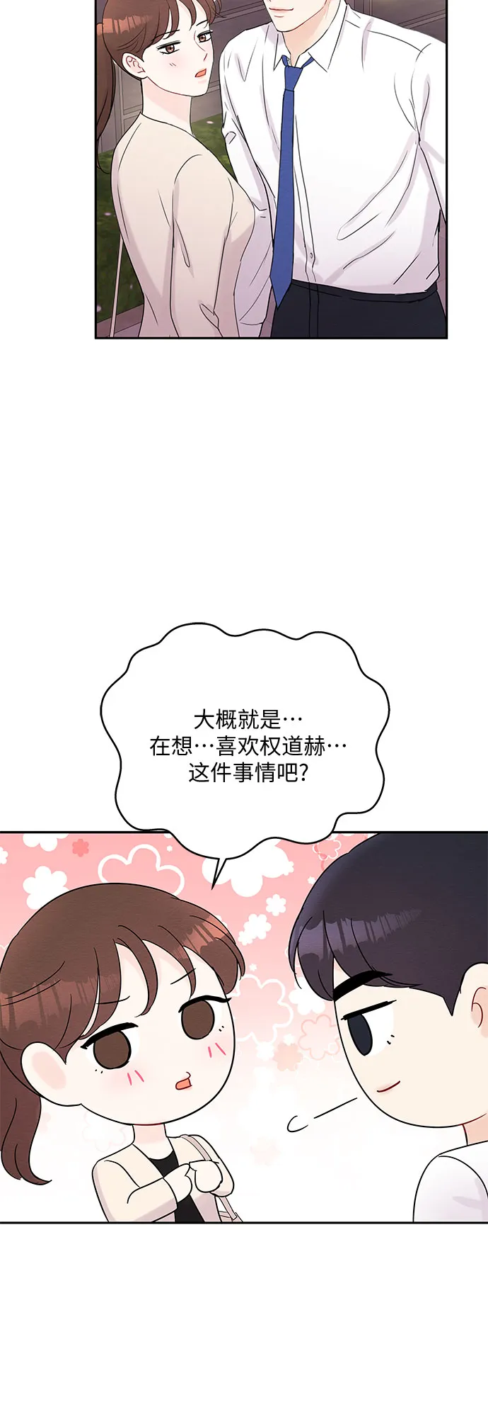 第51话 第17页
