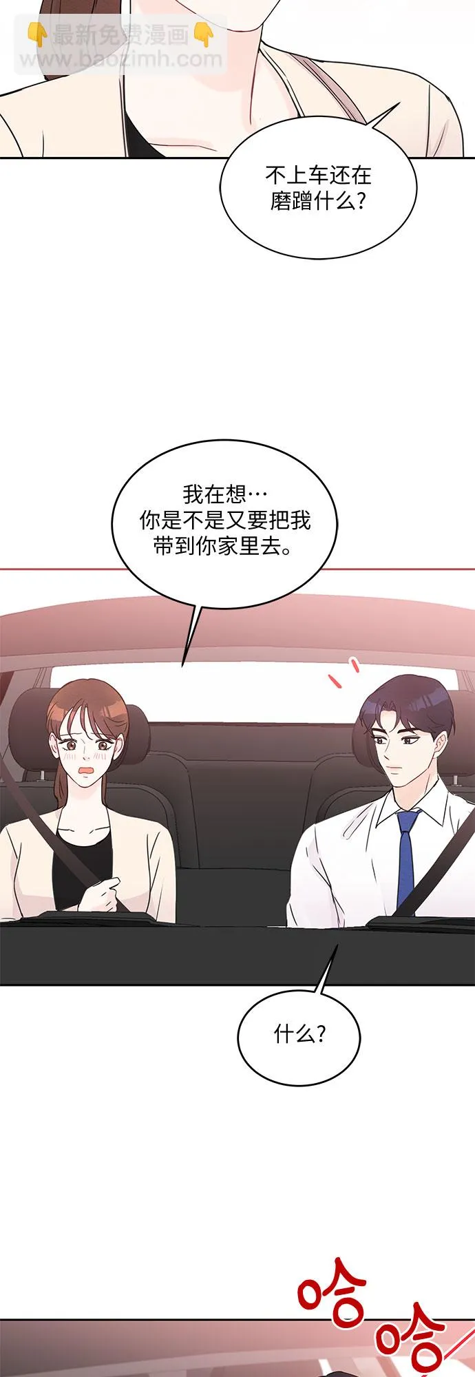 第51话 第23页