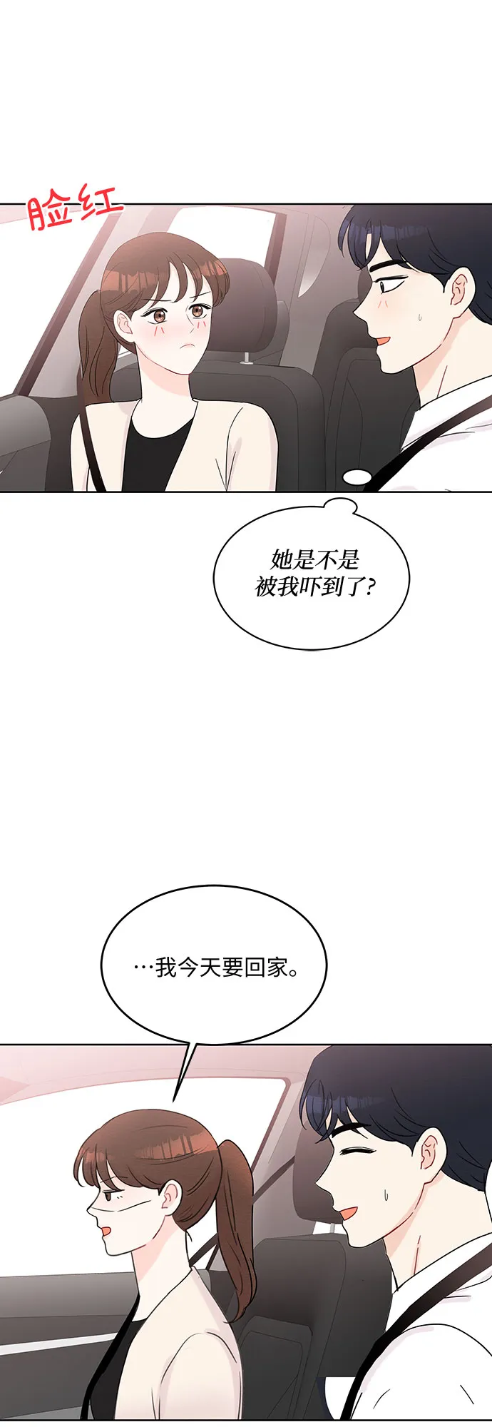 第51话 第26页