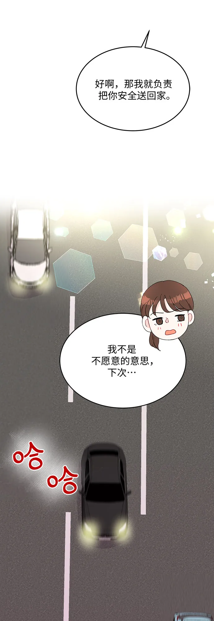 第51话 第27页