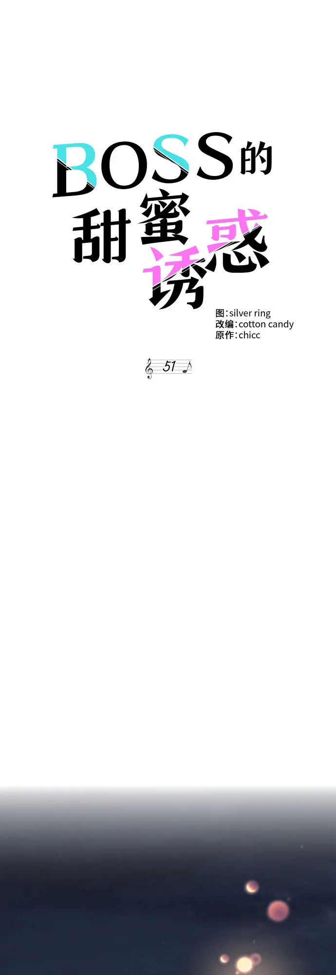 第51话 第29页