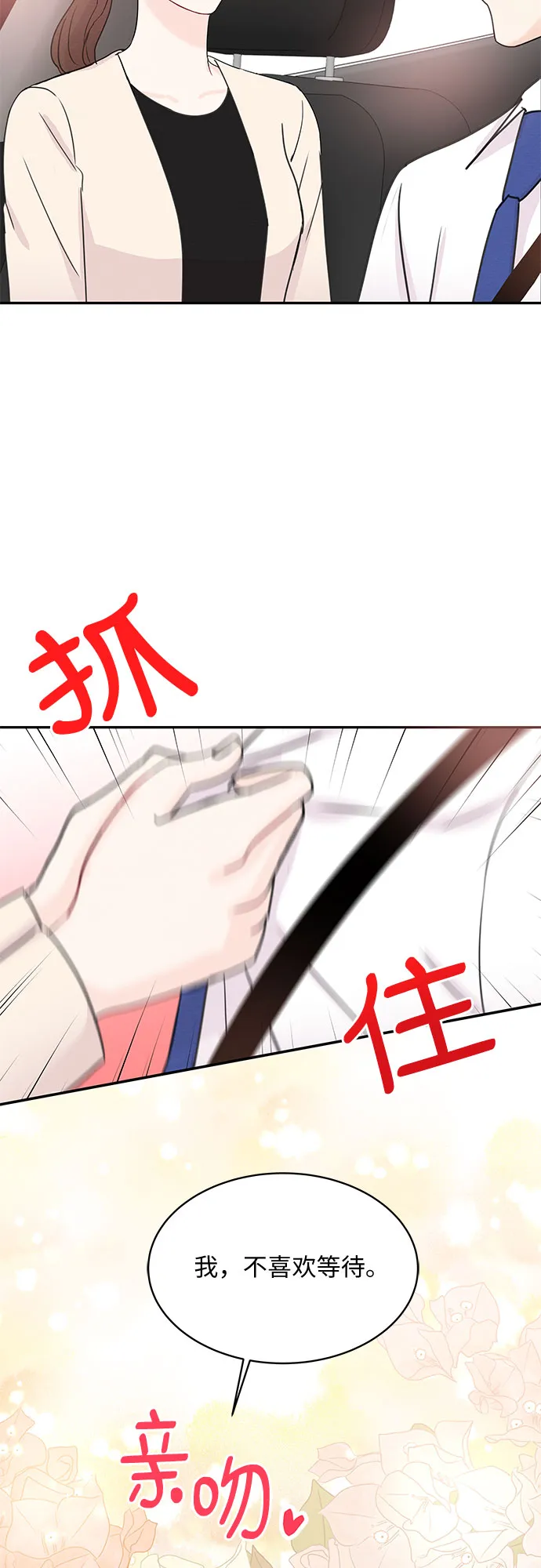第51话 第32页
