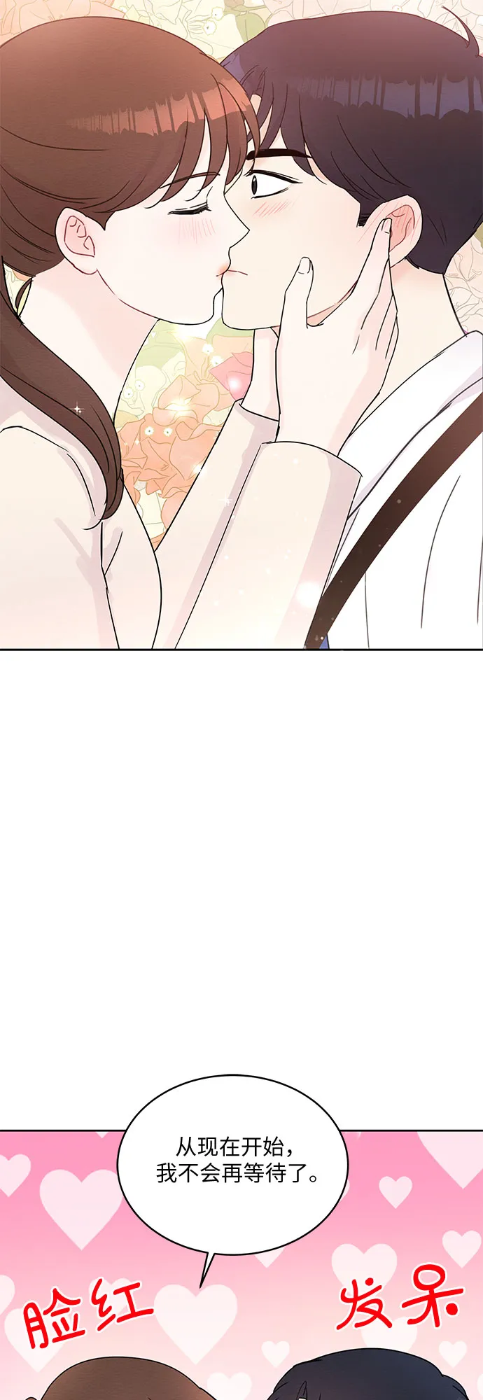 第51话 第33页