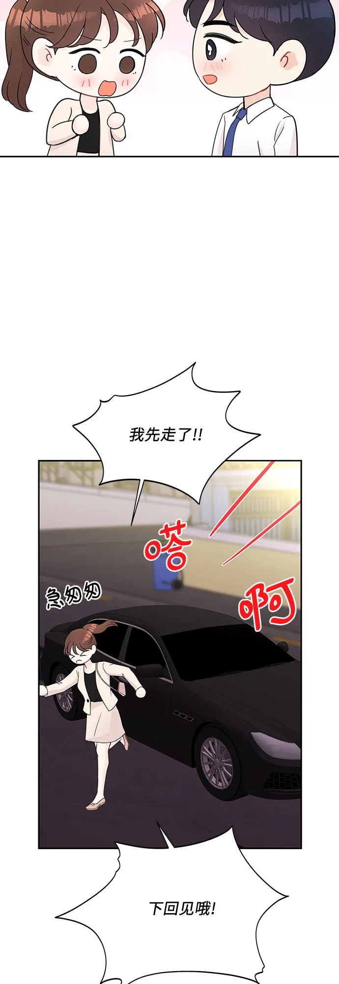 第51话 第34页