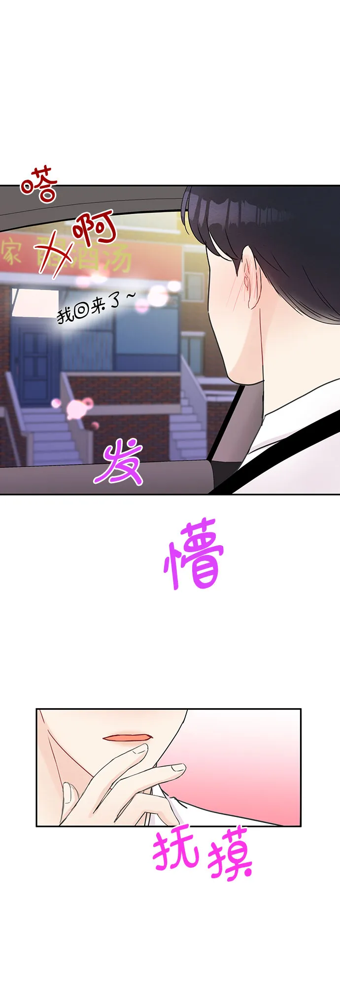 第51话 第36页