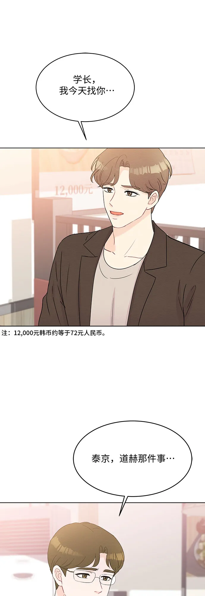 第51话 第40页