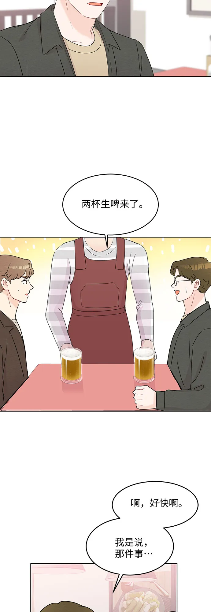 第51话 第41页