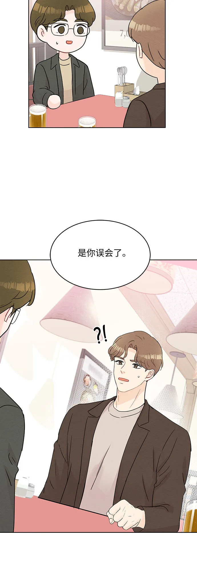 第51话 第42页