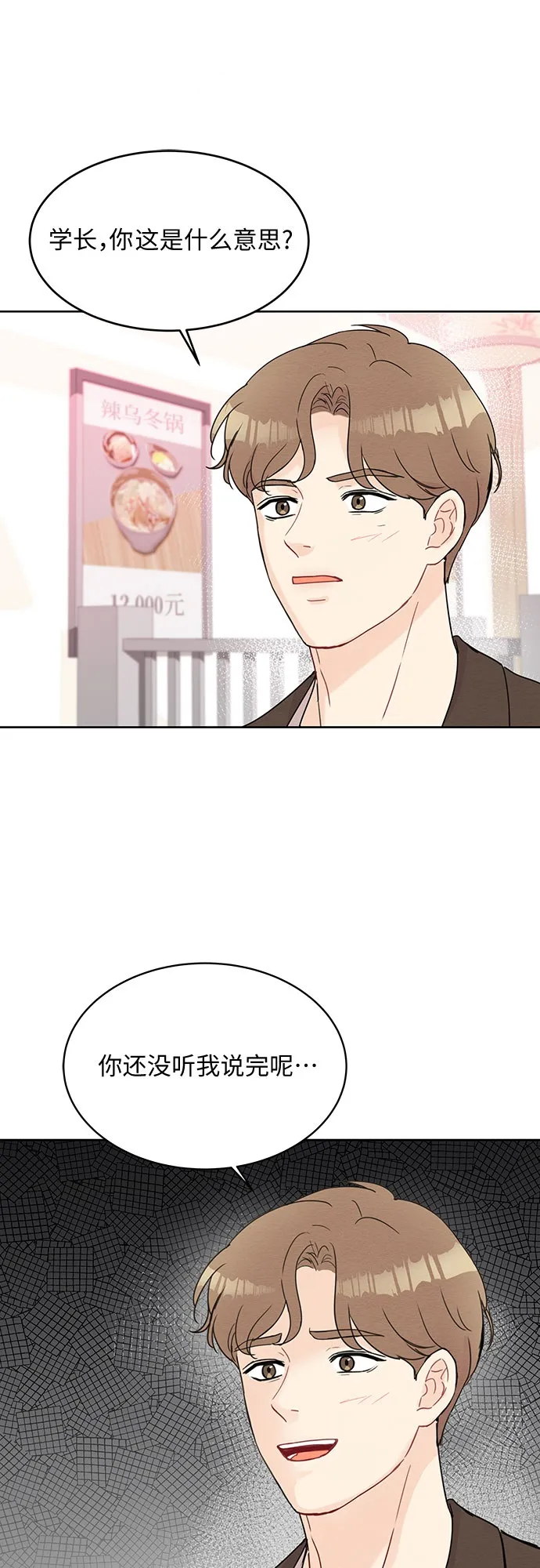 第51话 第43页