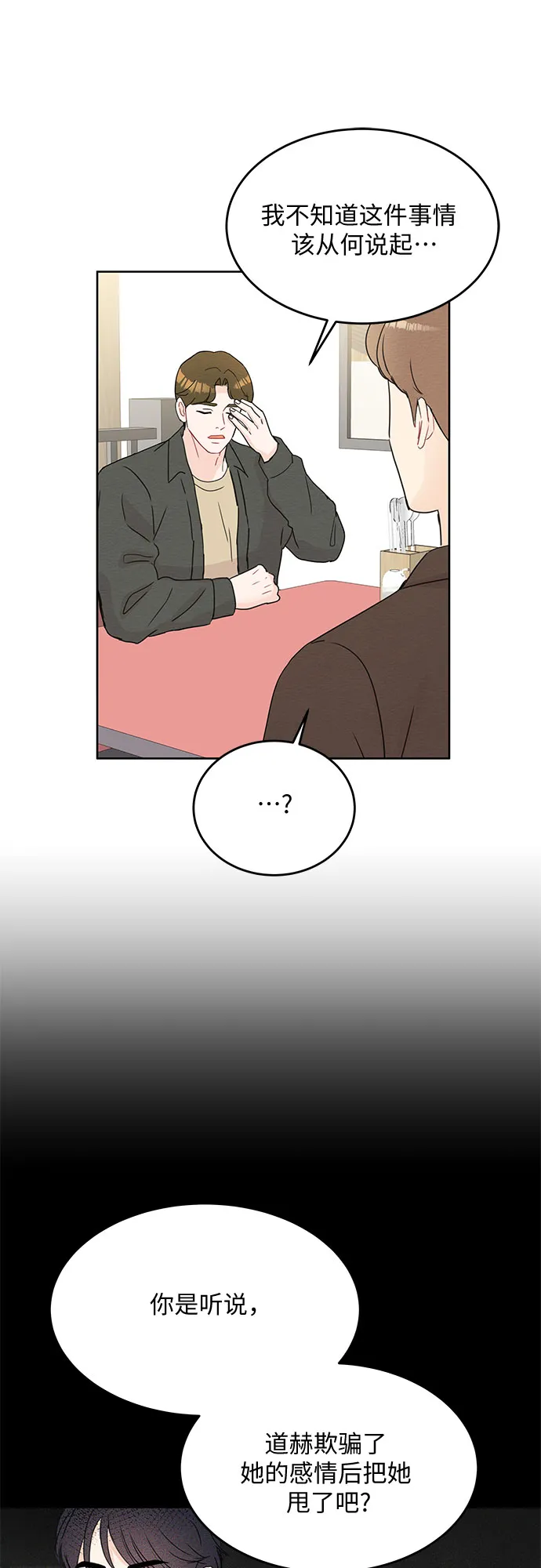 第51话 第45页