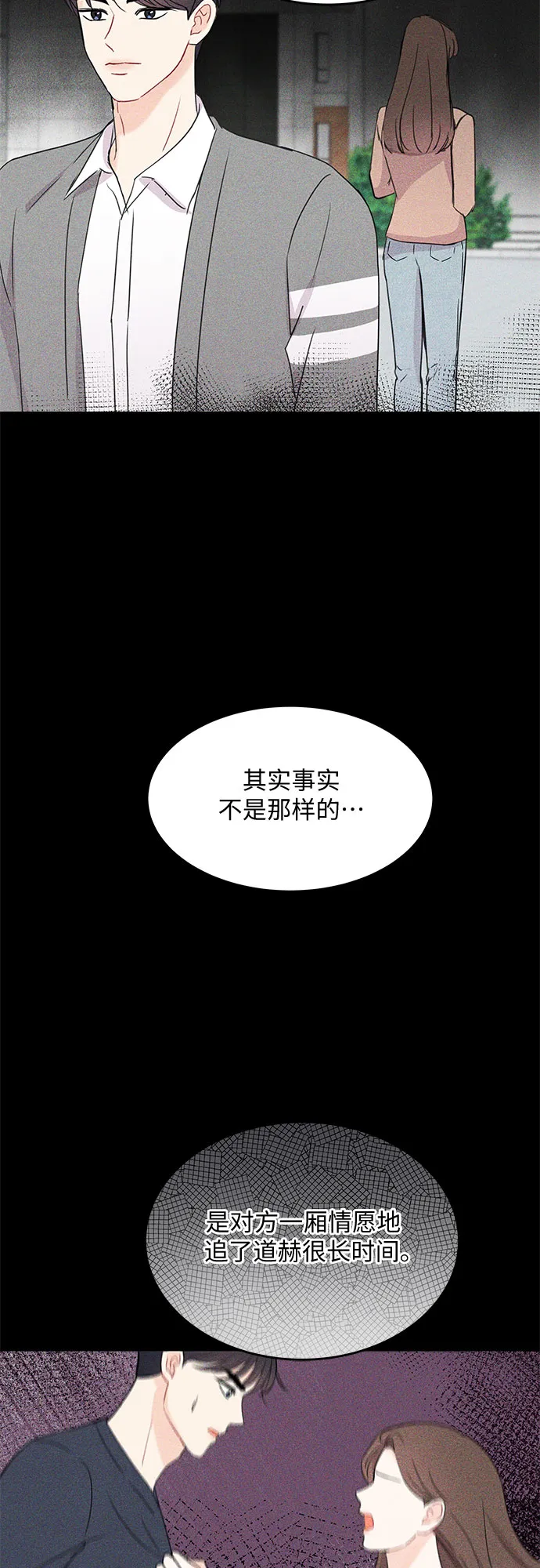第51话 第46页