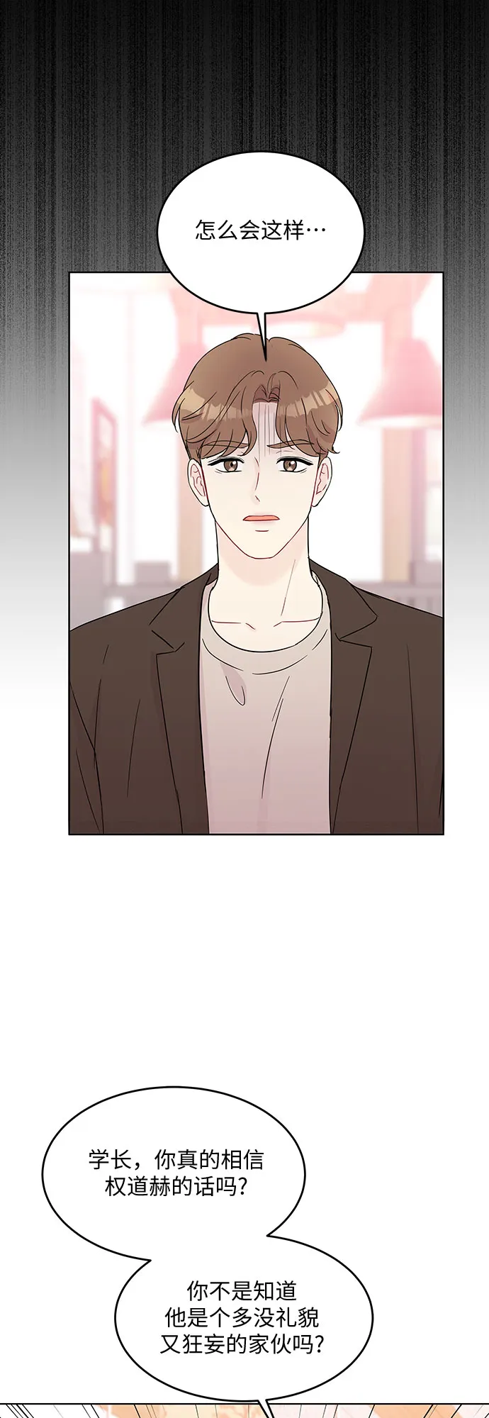 第51话 第50页