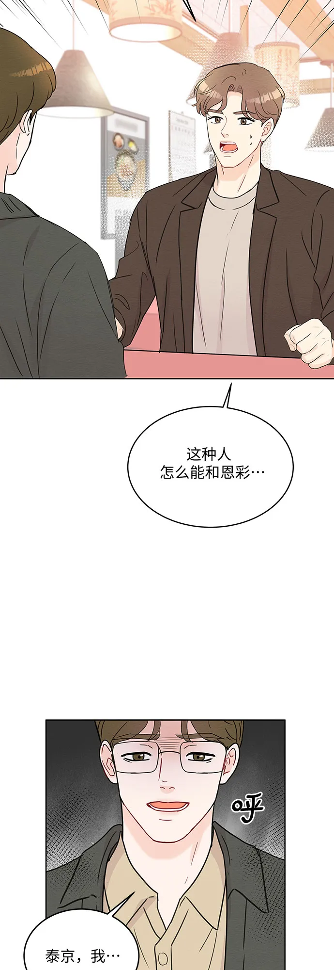 第51话 第51页