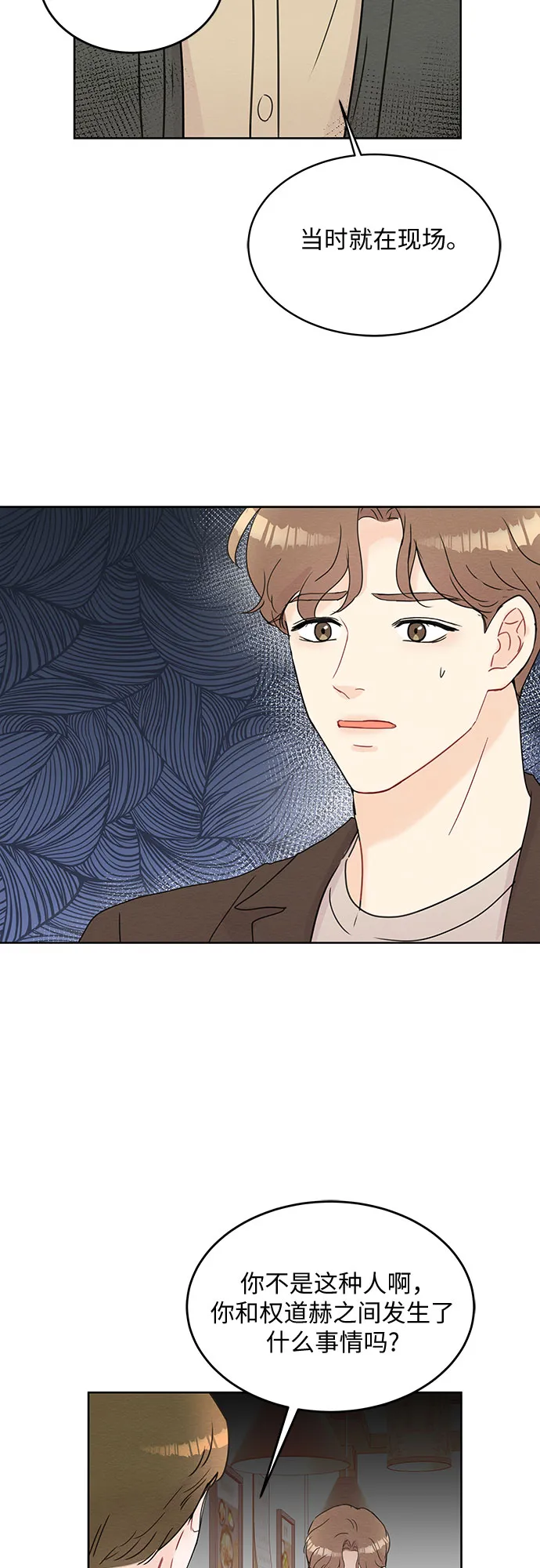 第51话 第52页
