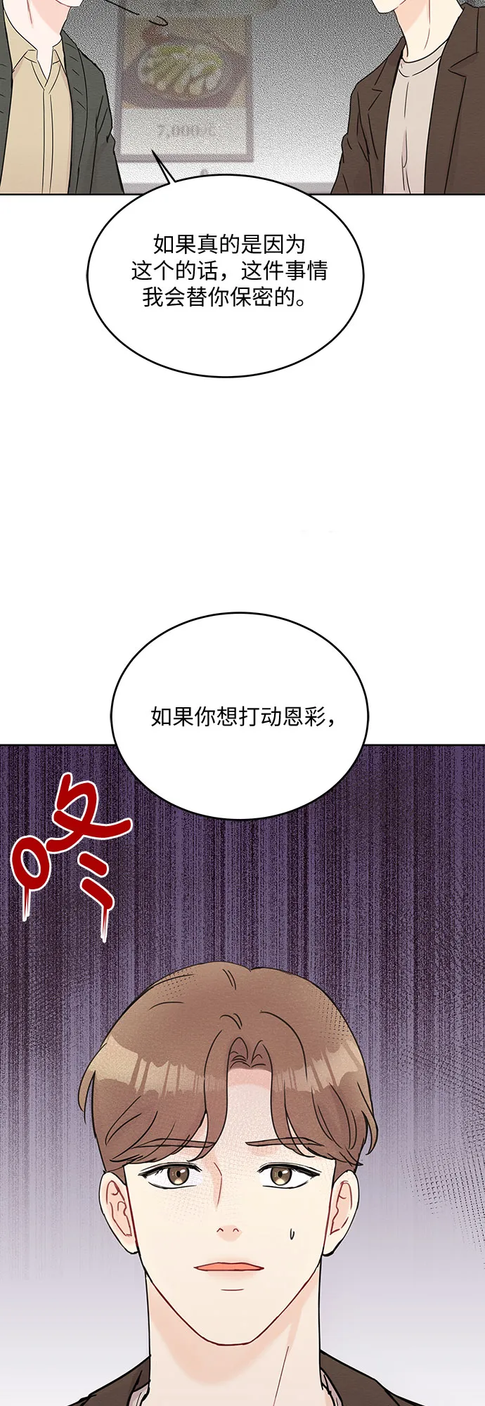 第51话 第56页