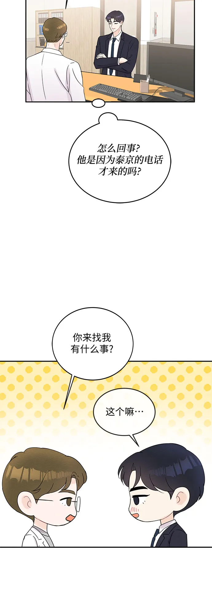 第50话 第5页