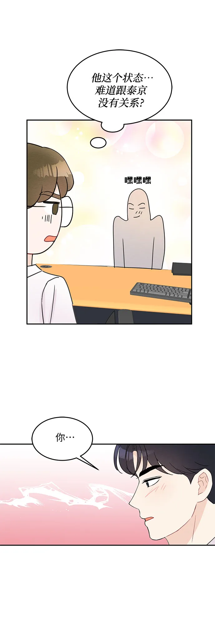 第50话 第7页