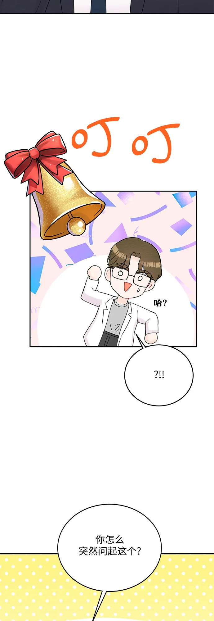 第50话 第9页