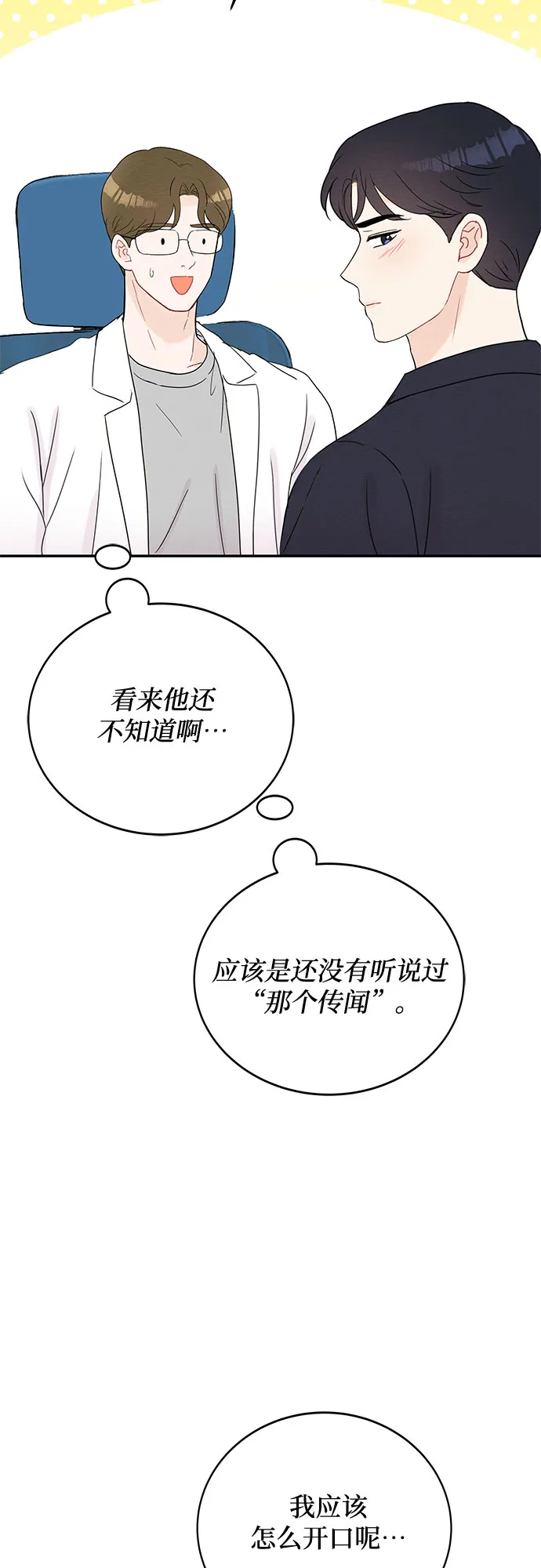 第50话 第10页