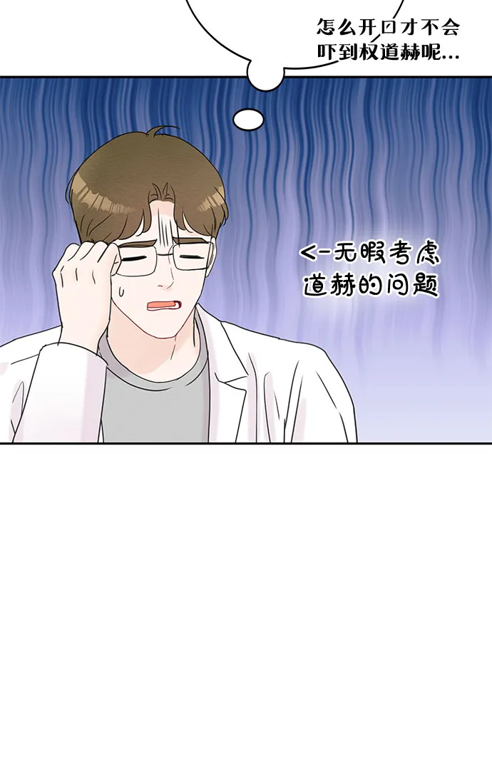 第50话 第11页