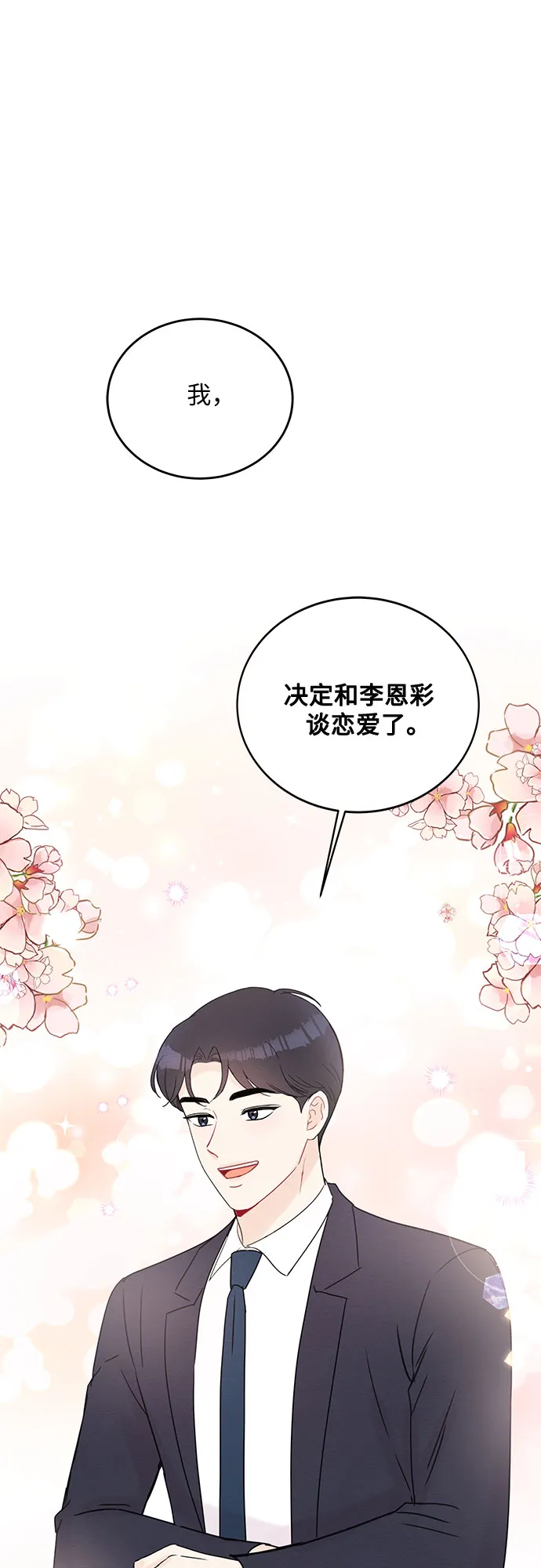 第50话 第12页