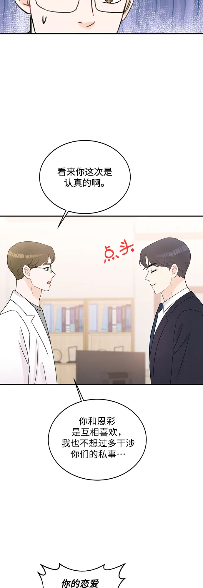第50话 第14页