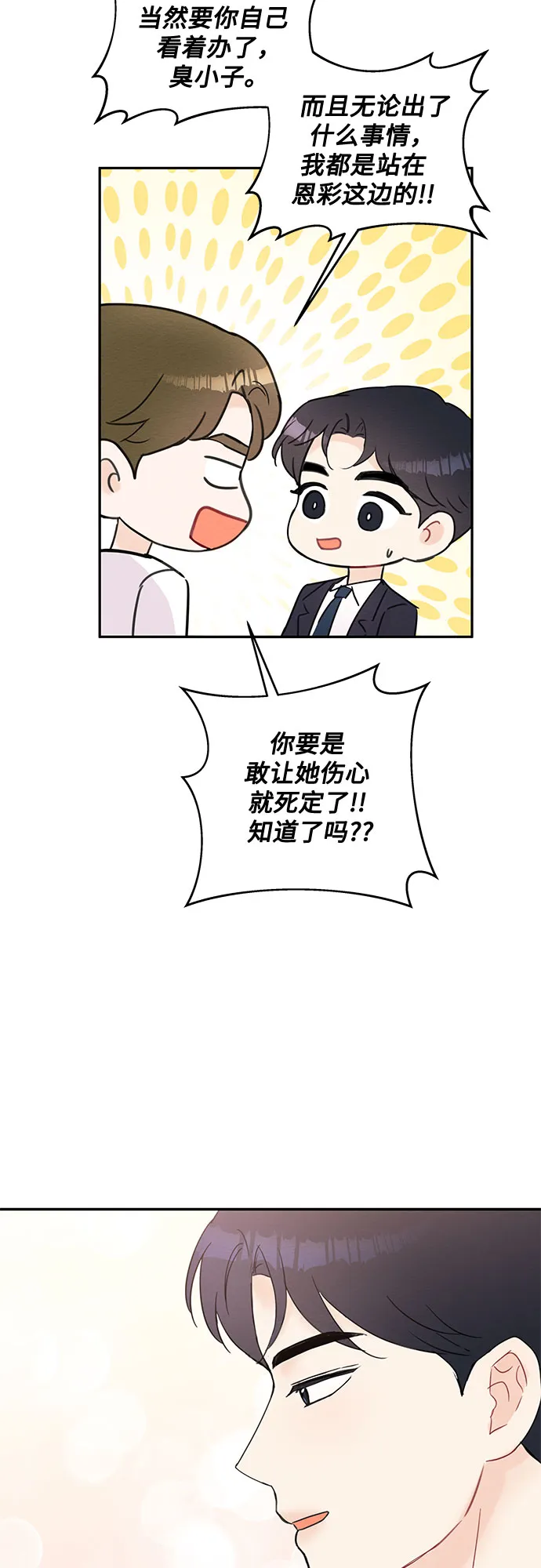 第50话 第15页