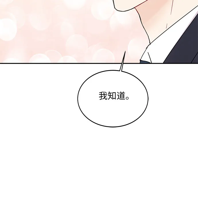 第50话 第16页