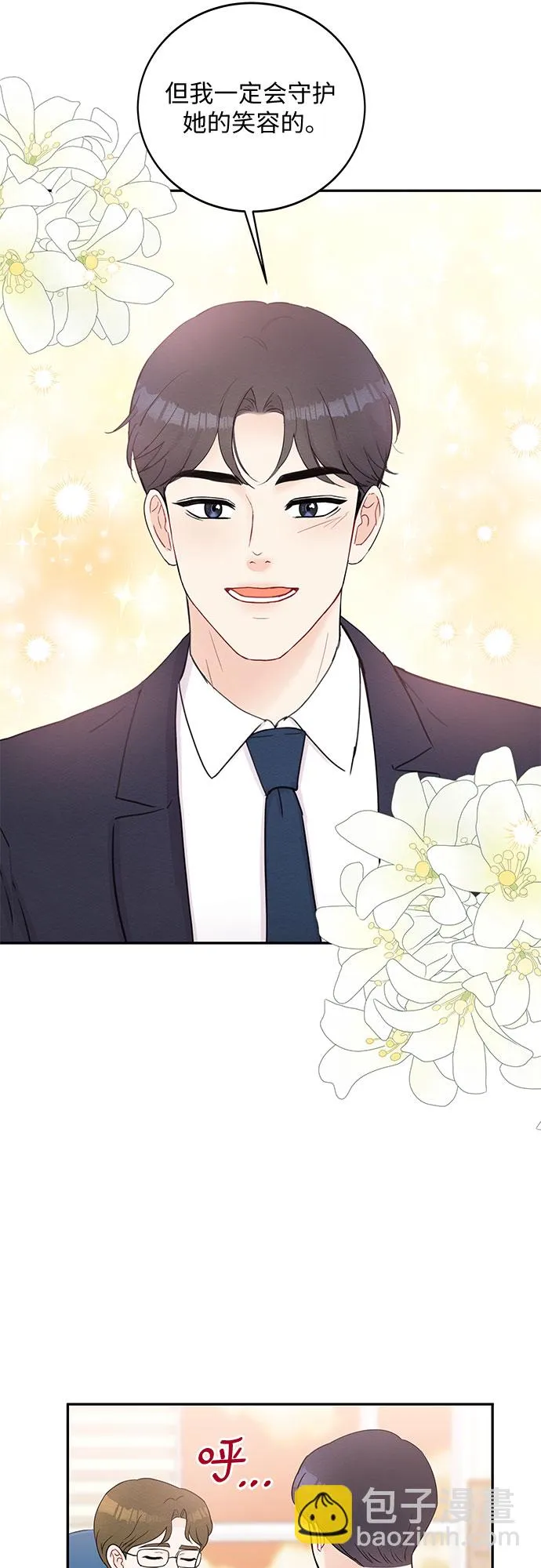 第50话 第18页