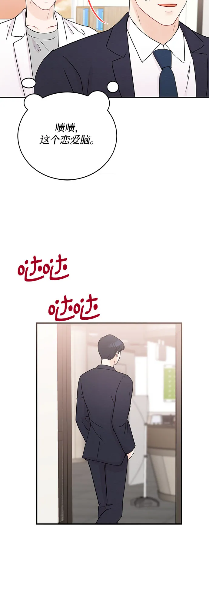 第50话 第20页
