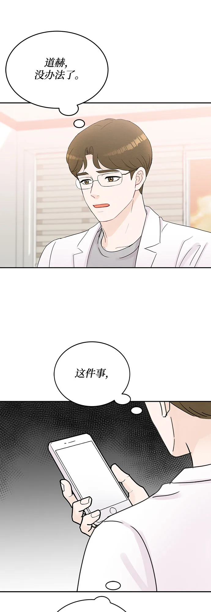 第50话 第22页