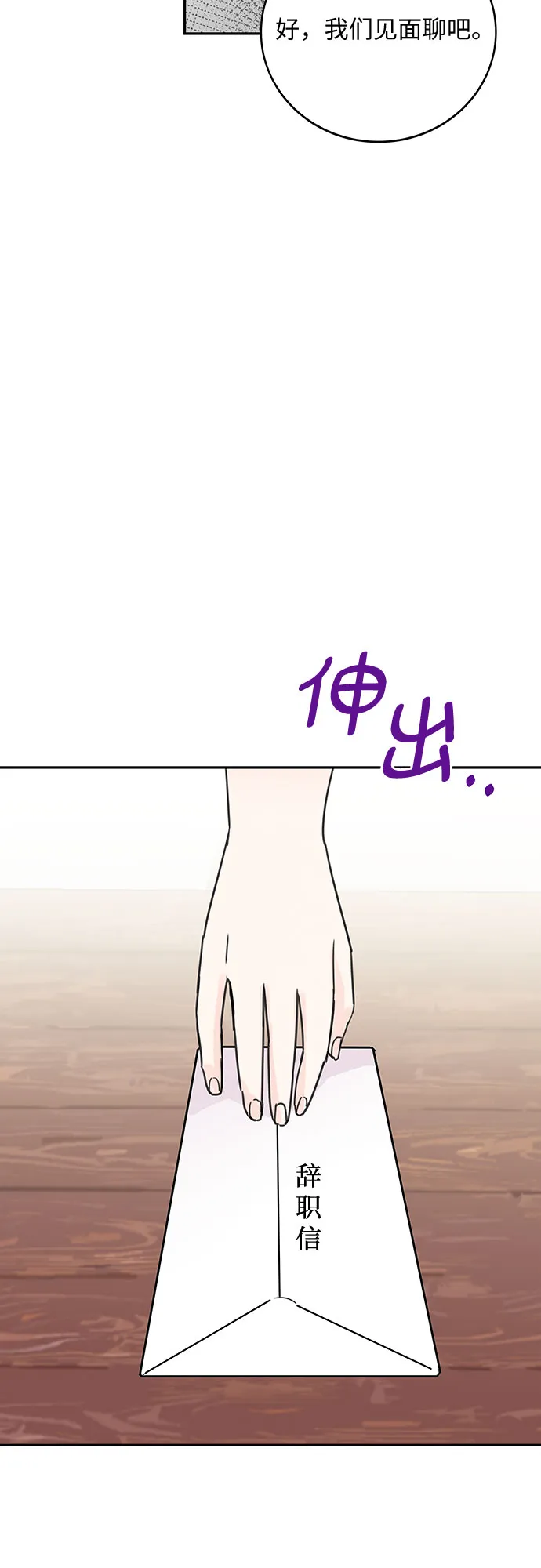 第50话 第24页