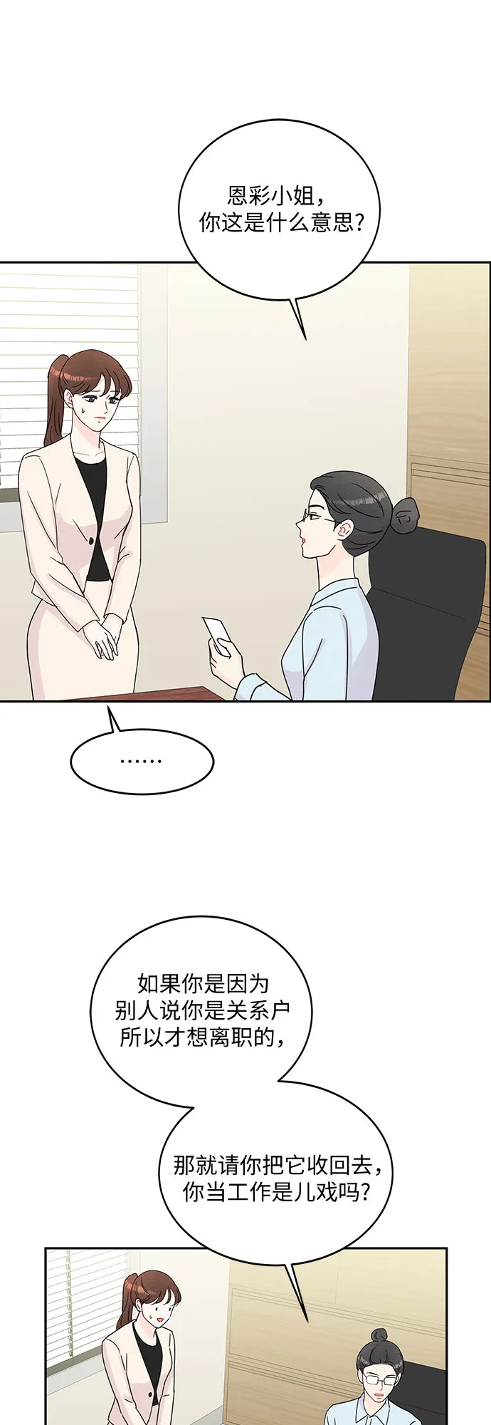 第50话 第25页