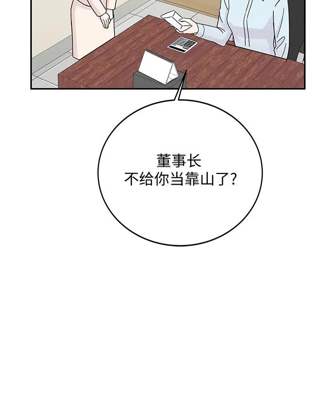 第50话 第26页
