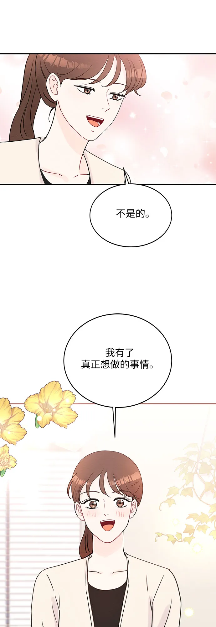 第50话 第27页