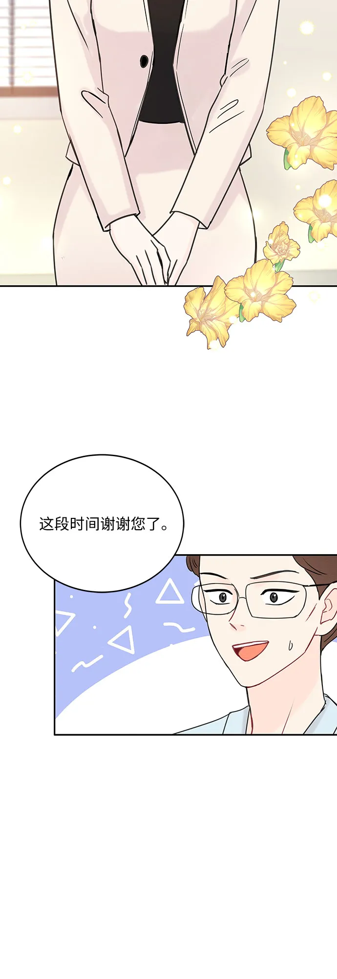 第50话 第28页