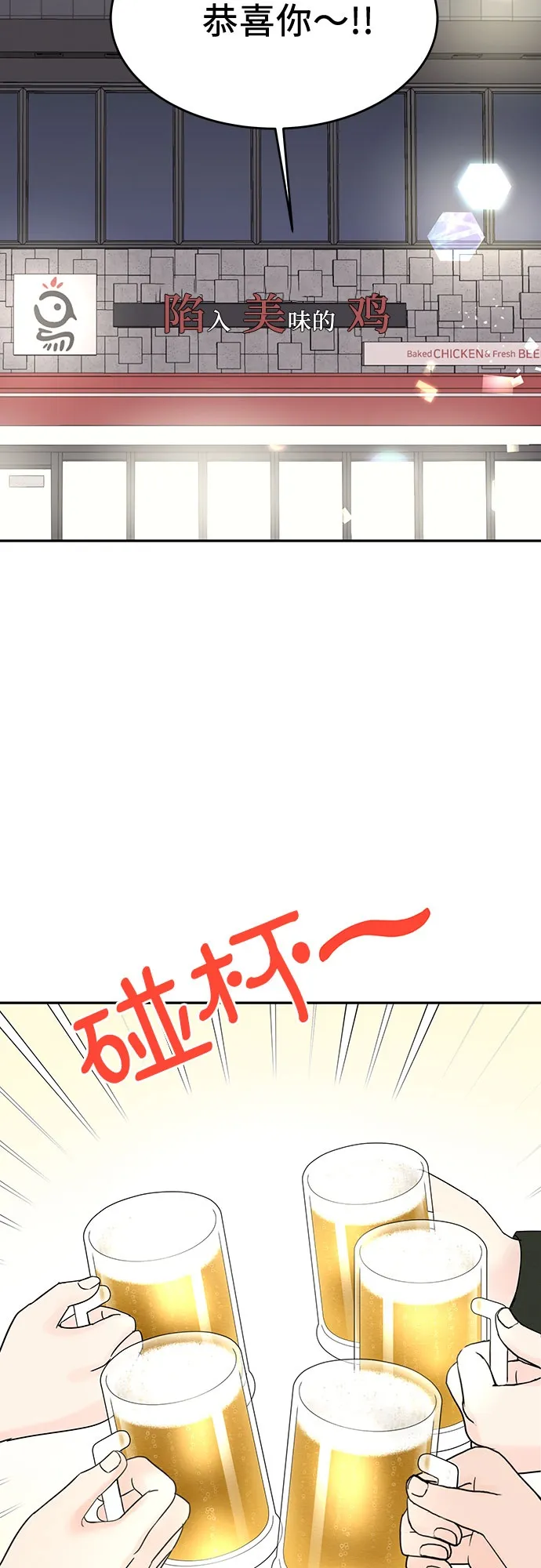 第50话 第30页