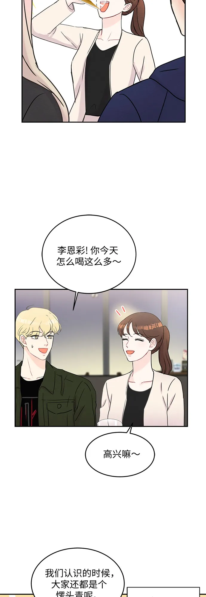 第50话 第33页