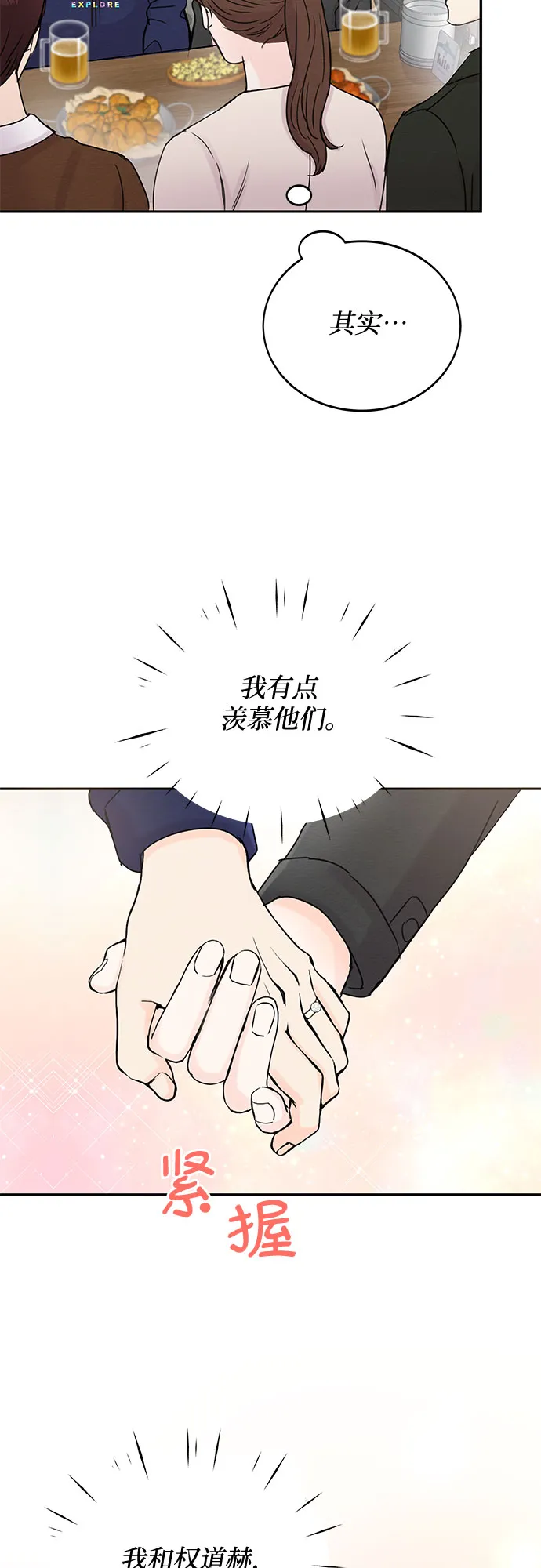第50话 第35页