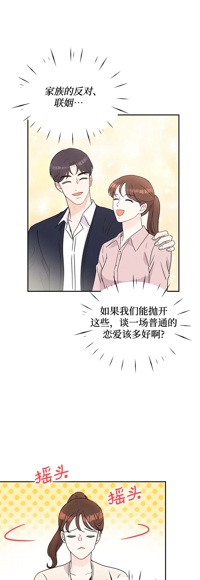 第50话 第37页