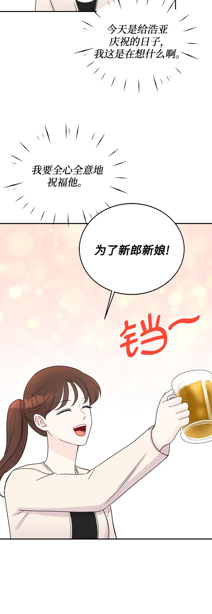 第50话 第38页