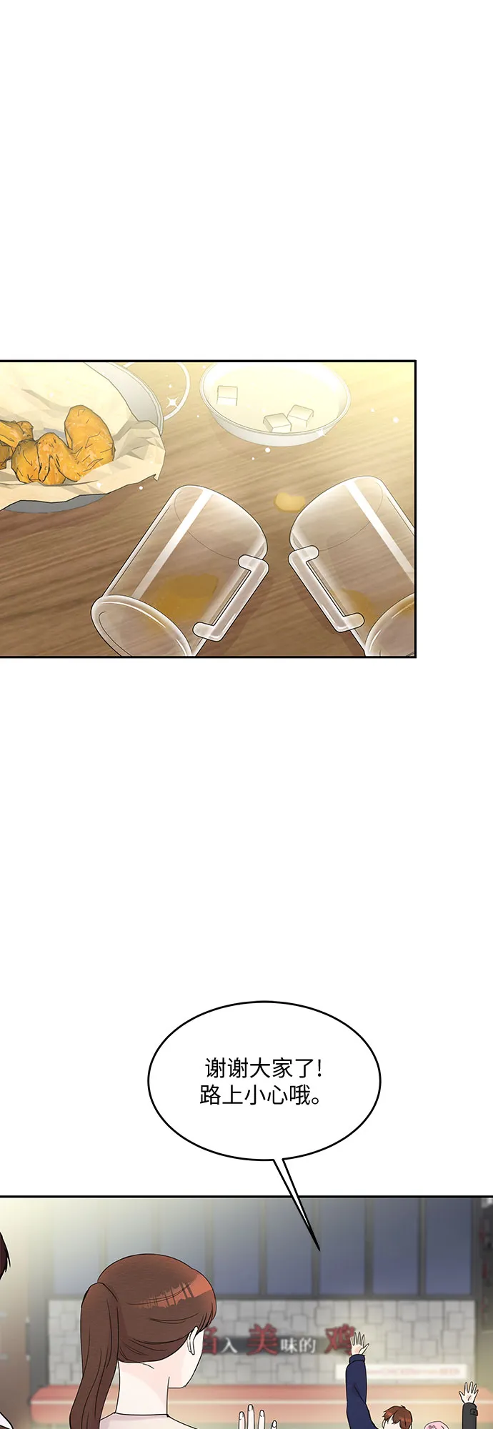 第50话 第39页