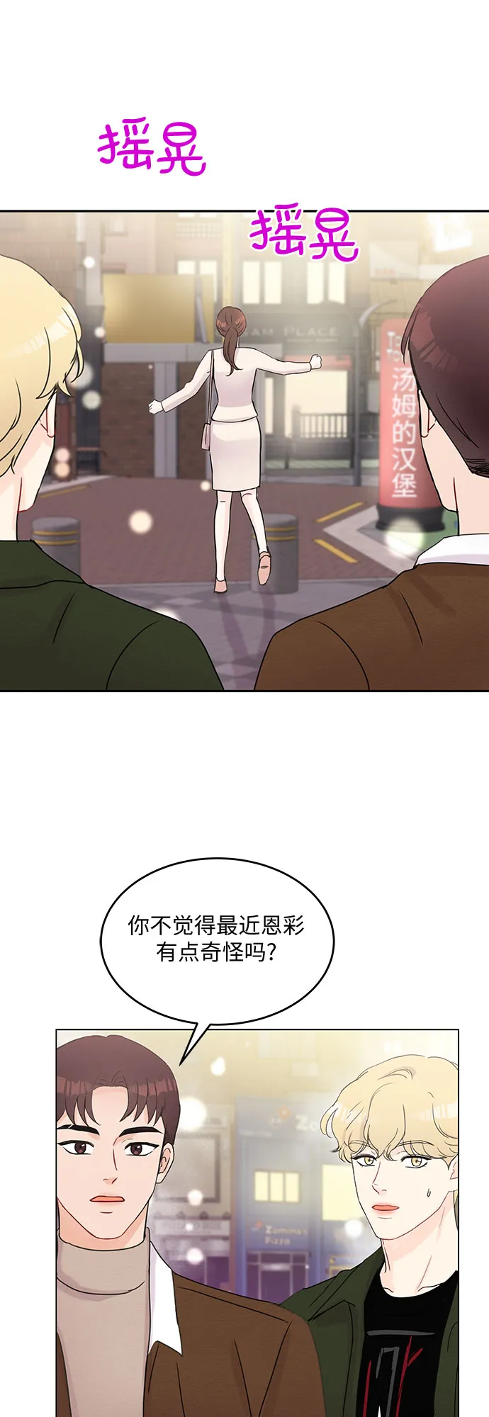 第50话 第42页