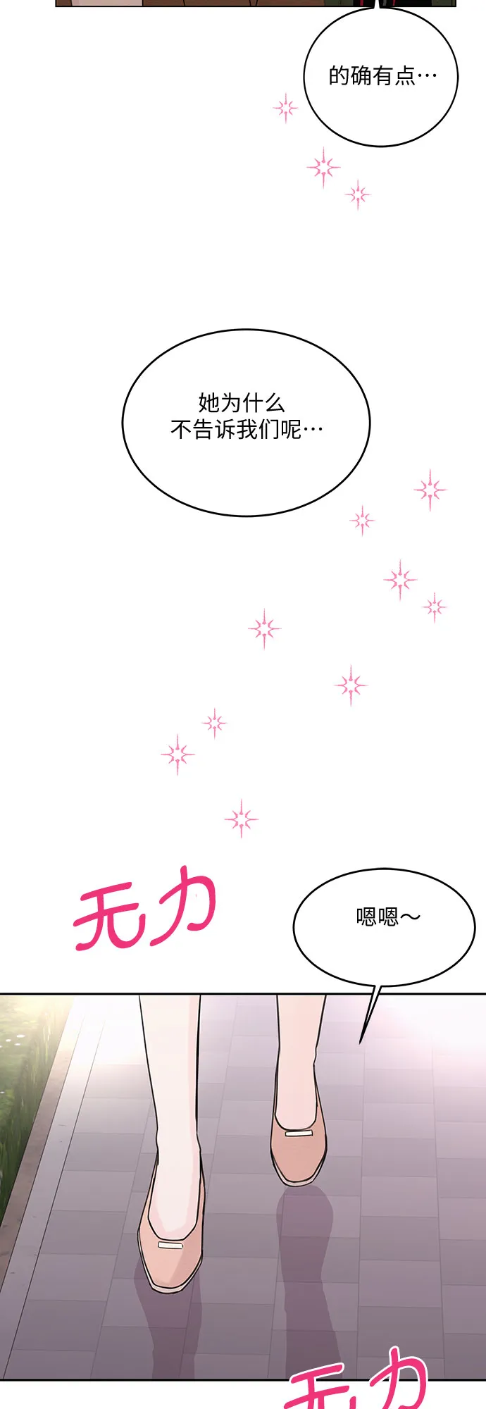 第50话 第43页
